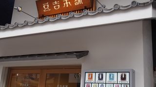 20種以上ある豆菓子