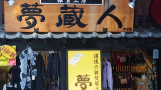 １０００円均一