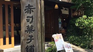 あんこ入りポテト