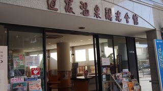 観光案内所です