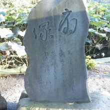 達筆で「扇塚」とあります。