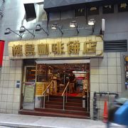 香港のエッグタルト人気店のうちのひとつ