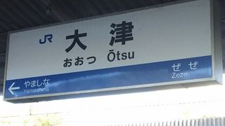 駅が新しくなりました