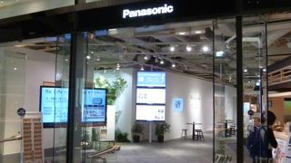 「未来の暮らし」を体験できるショールーム