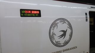 各駅停車の新幹線の為、充分に席がありました