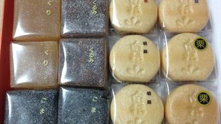 ミニ最中とゆべしの詰合せ