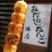 陣屋だんごは「みだらしだんご」