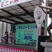 『キンニャモニャ祭り』は島（海士町）最大のイベントです！