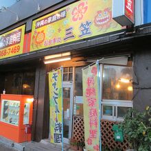 お店の外観です。