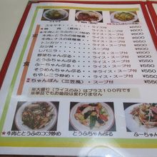 定食メニューです。