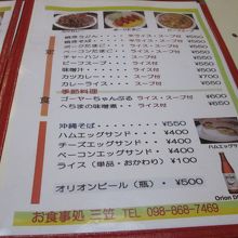 その他メニューです。