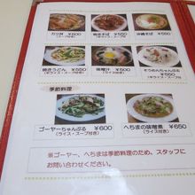 麺類のメニューです。