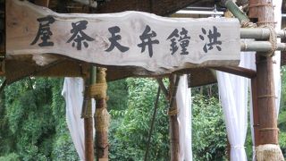 復活営業しています！