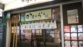 駅の改札内にあるおそばやさん