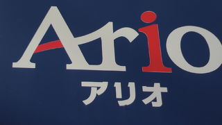 アリオ川口に行きました。朝は少なかった利用客が、昼には多くなり、混んできました。