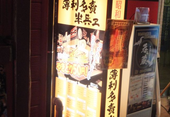 昭和風の雰囲気の居酒屋です。