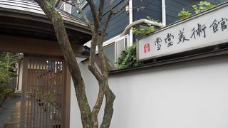 小野田雪堂に興味があれば・・