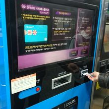 自動販売機でT-moneyのチャージができます