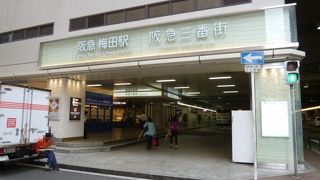 駅の下の空間を利用した商業施設で、多数の飲食店が犇めきます。