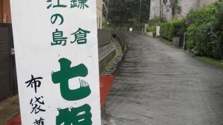 臨済宗円覚寺派の寺院です