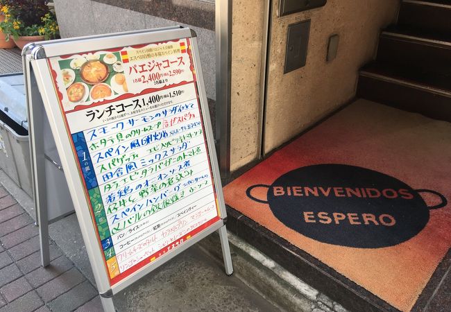 手軽なスパニッシュランチ