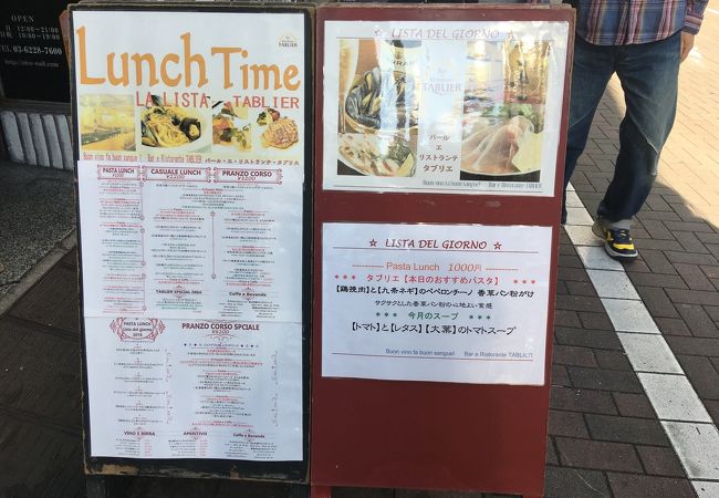 1,000円のイタリアンランチ