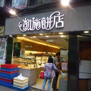 香港の美味しい「エッグタルト」コスパ良し♪