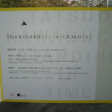 催し物の案内です。字が細かく市民に理解困難で解りにくいです。