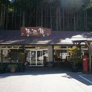 酒遊館（試飲・酒販・お土産屋）併設