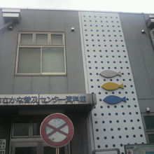 おさかな普及センター資料館の建物の入口の様子です。勝どき門横