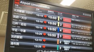 運賃が高いです