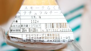 お土産も充実しています。