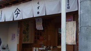 芋ようかんをお持ち帰り