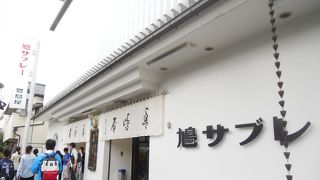 鎌倉土産の定番
