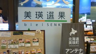 北海道屈指の人気観光地