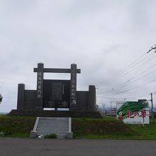 建有川寨門跡