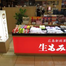 にしき堂 広島新幹線名店街店