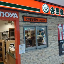 出来て間もなく綺麗