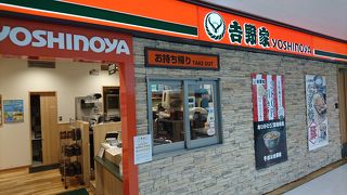 成田空港に吉野家