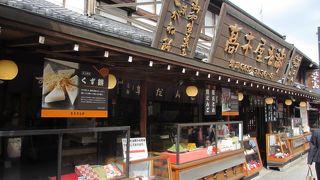 ２店舗あります