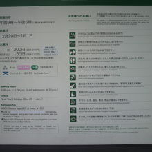 浜離宮への入場に関する案内板です。入場者は、かなり多いです。