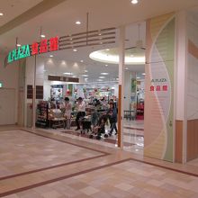 あまがさきキューズモール