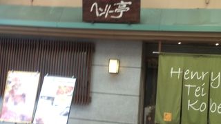 神戸牛ステーキをいただきます