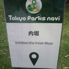 浜離宮の大手門を過ぎると、広場の向こうに内堀が見えてきます。