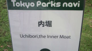 浜離宮恩賜庭園の中に内堀があります。城を守る堀ではなく、水運のための堀です。
