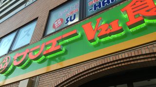 国際通りの端っこにあるスーパー