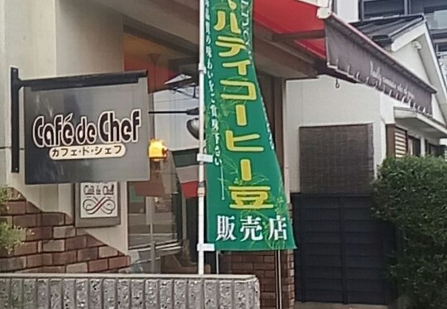 小さな喫茶店