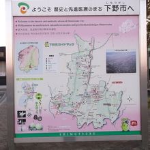 下野市ガイドマップ
