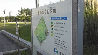 第二公園もある