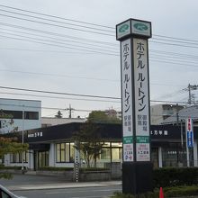 ＪＲ御殿場駅富士山出口の左側に徒歩約４分のところに。